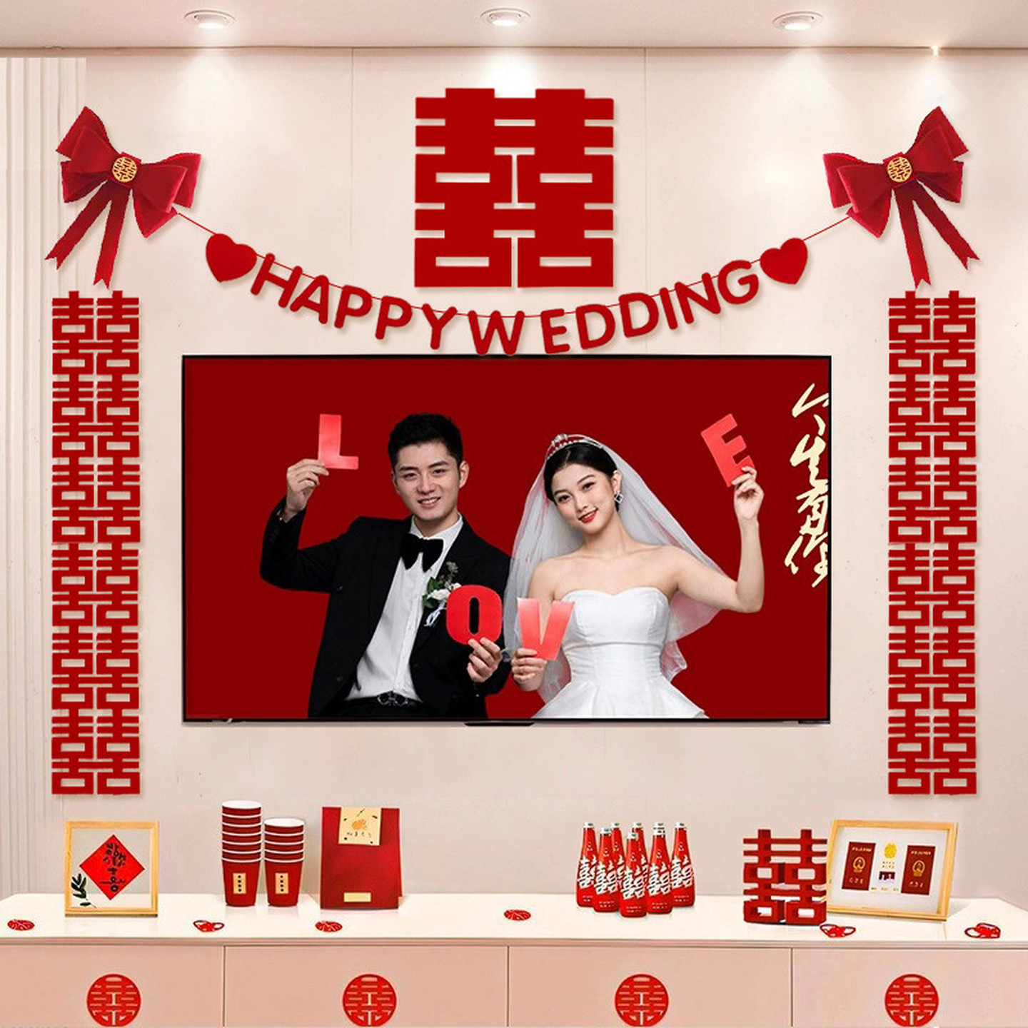 客厅电视机背景墙结婚布置简单喜字拉花婚礼男方卧室房间婚房装饰
