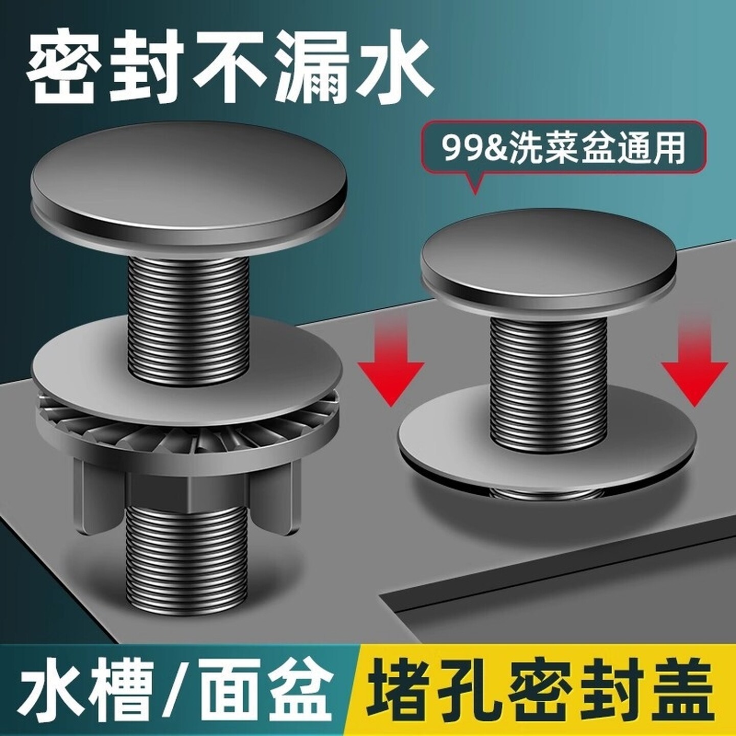 厨房洗菜盆水槽封口盖皂液器孔盖配件水龙头溢水堵孔塞密封塞加厚