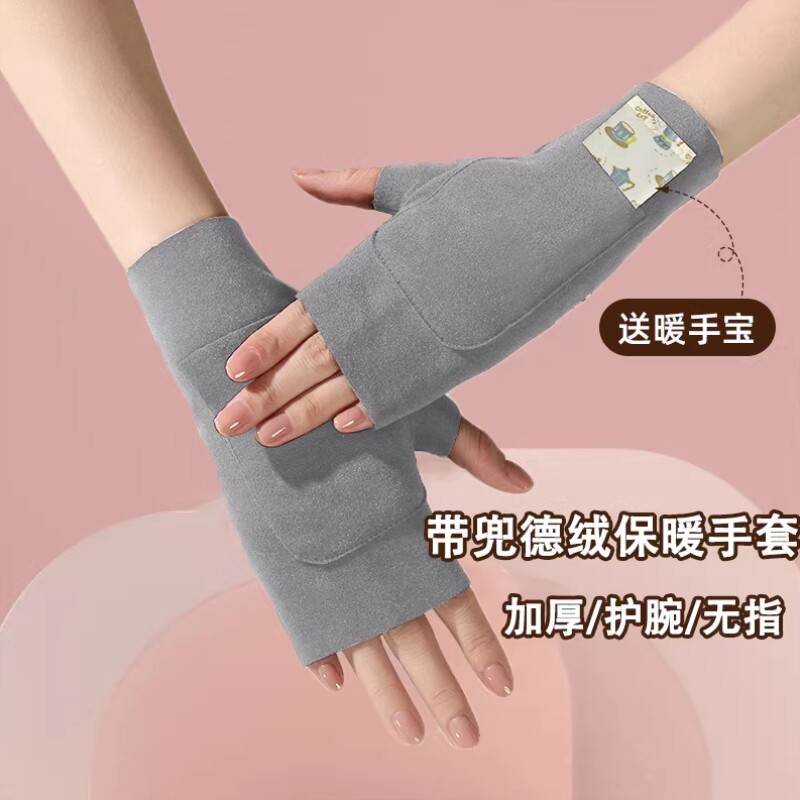 漏指头手套女冬双面德绒保暖男秋冬保暖防寒学生写字打字无痕护腕
