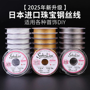 金丝软线穿珍珠专用钢丝线和扣头串珠diy配件材料手链白色项链绳