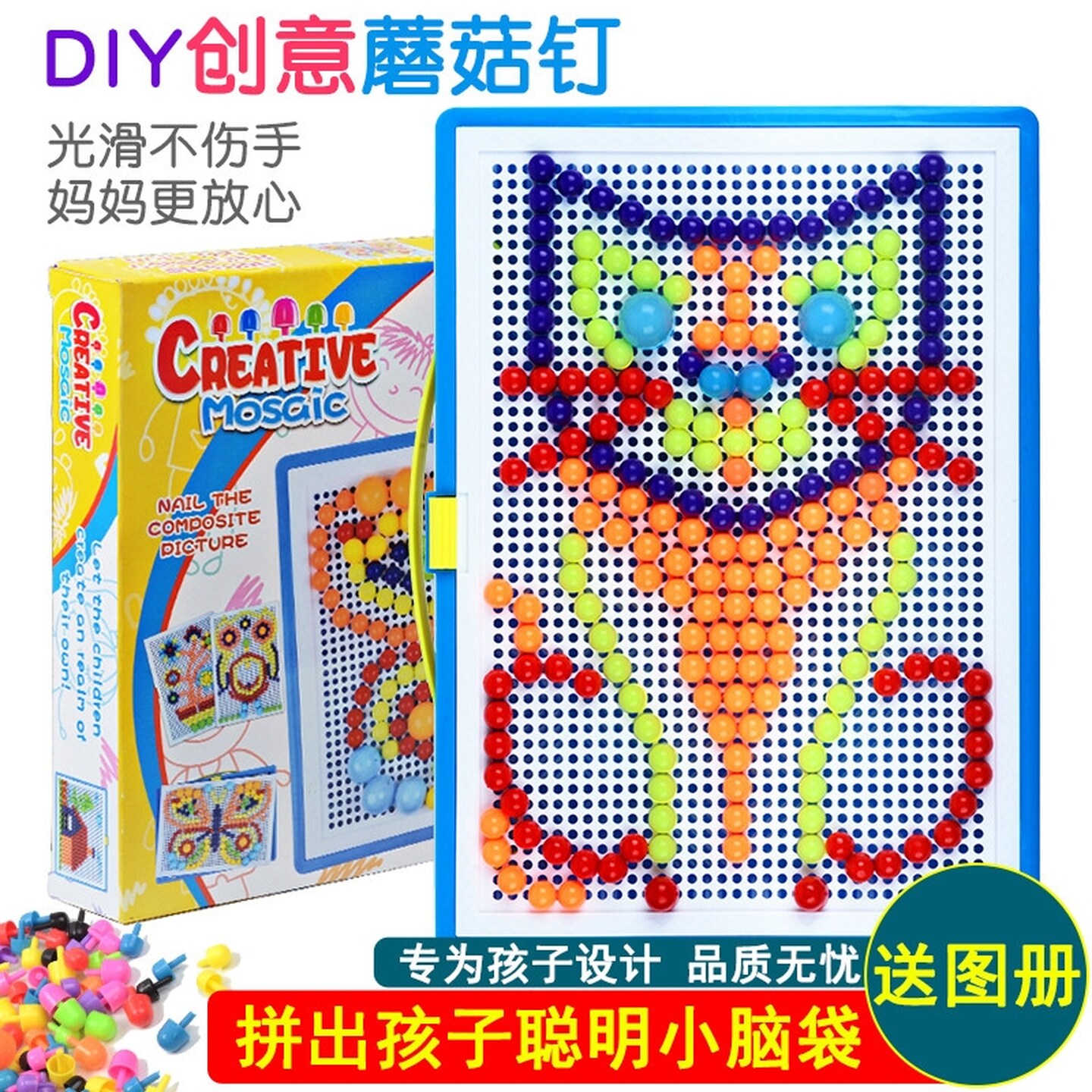 3d立体蘑菇钉大颗粒拼图儿童diy拼装组合益智玩具专注力思维训练