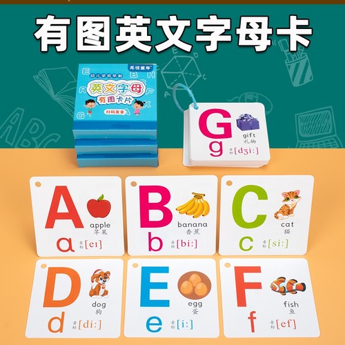 英语字母卡片26个大小写英文abc小学生幼儿园儿童教具早教可水洗