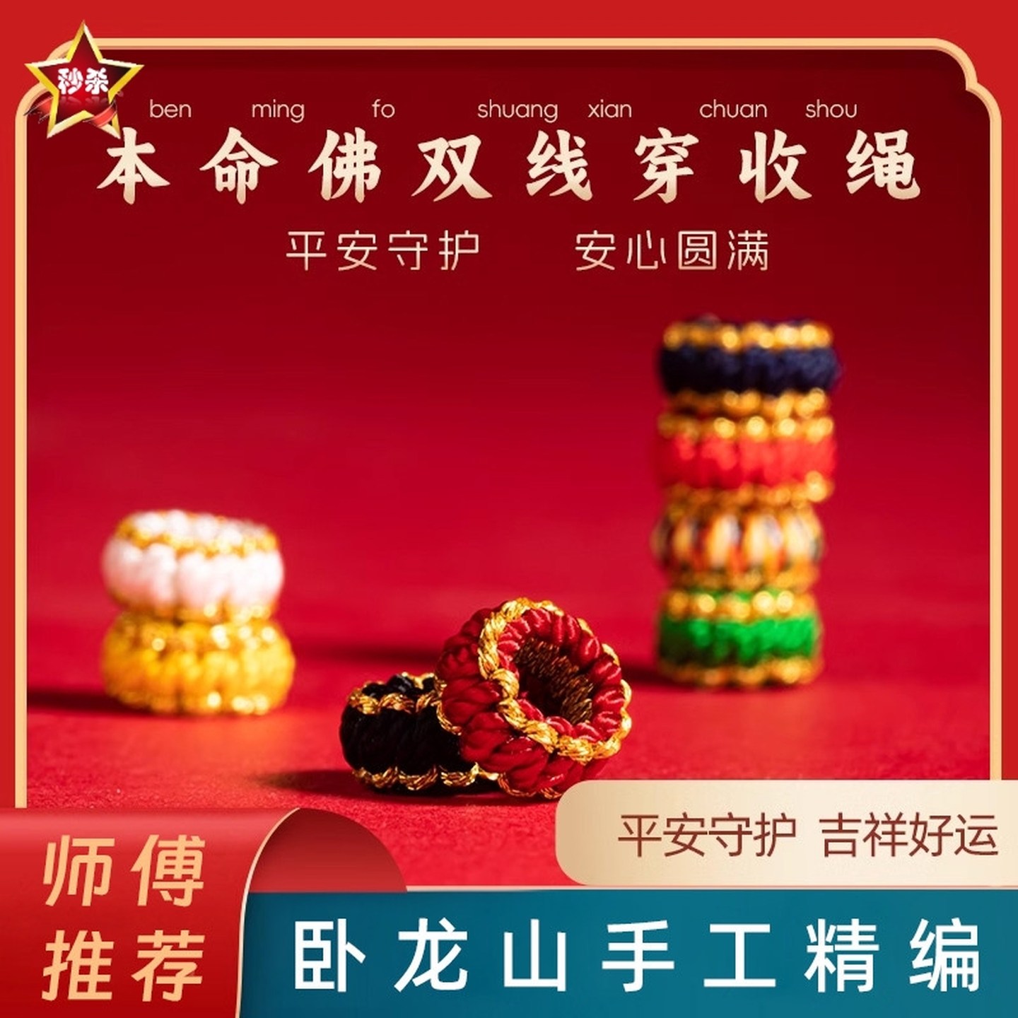 桃花结线圈莲花座纯手工编织DIY固定圈隔环扣珠片手绳项链绳配件,饰品/流行首饰/时尚饰品新,其他DIY饰品配件,淘宝优惠券,粉丝福利购,淘宝优惠卷