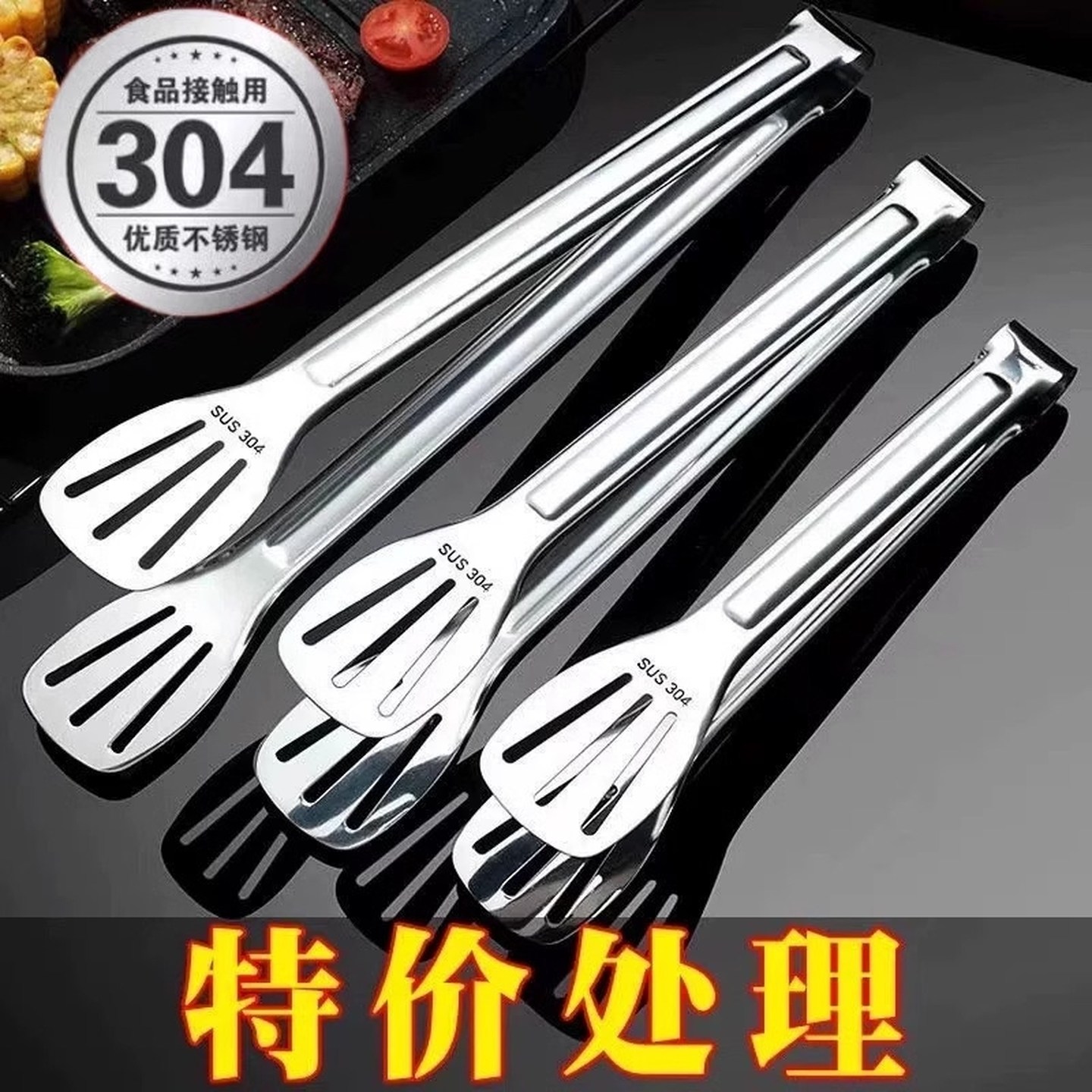 不锈钢食品夹子厨房烤肉烧烤防烫面包食物加厚商家用夹菜防滑工具,厨房/烹饪用具,烧烤夹/叉/铲/针,淘宝优惠券,粉丝福利购,淘宝优惠卷