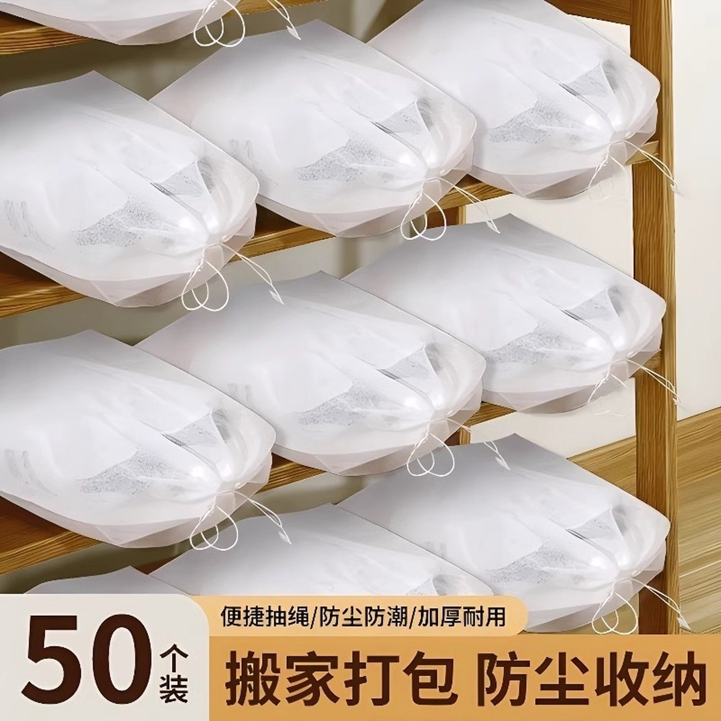 鞋子收纳袋子晒鞋袋罩便携式无纺布小白鞋防黄防晒加厚防潮霉鞋套,收纳整理,鞋罩/靴罩/鞋袋,淘宝优惠券,粉丝福利购,淘宝优惠卷