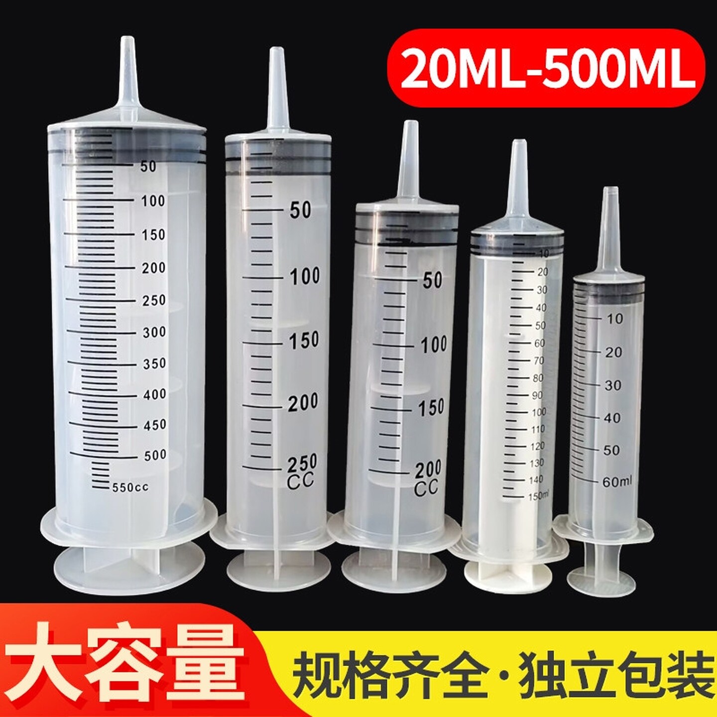 无针头针筒500ml大号塑料注射冲洗抽水机油针管打胶灌注器分装20