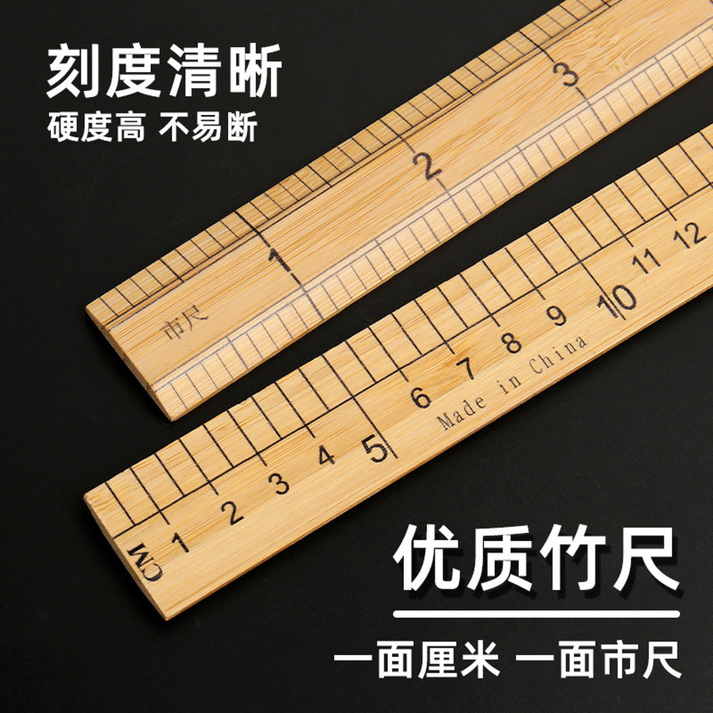 直尺裁缝专用刻度竹尺市尺测量衣服一尺二尺英寸双面裁缝尺竹木制