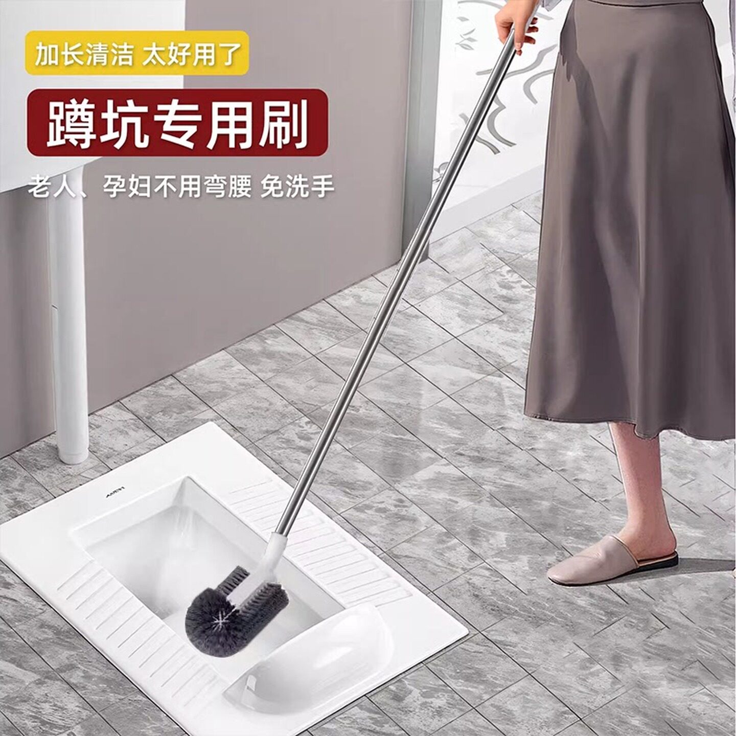 卫生间蹲厕专用刷子家用无死角长柄马桶刷加长蹲坑清洁工具厕所刷