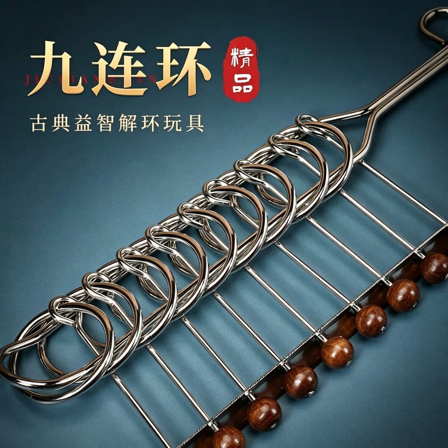 魔法智力扣解扣24件套九连环儿童玩具经典益智玩具学生智力扣动脑