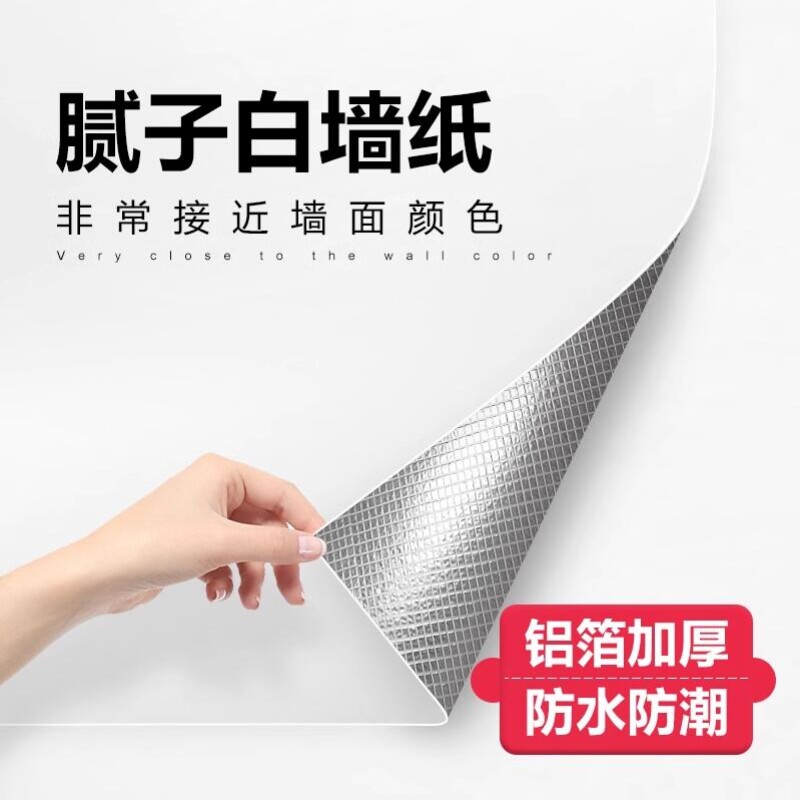 壁纸墙纸自粘高级感防水防潮大学生寝室墙壁纸家用自粘壁纸出租房
