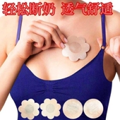 断奶乳贴戒奶睡神器戒奶乳头贴戒奶断奶神器涂抹戒奶坐月子乳头贴