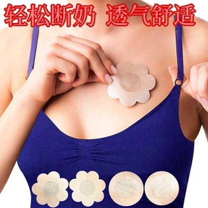 断奶乳贴戒奶睡神器戒奶乳头贴戒奶断奶神器涂抹戒奶坐月子乳头贴