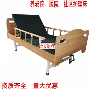 高档木质病床养老院疗养院专业护理床医院用单摇双摇病床家用病床