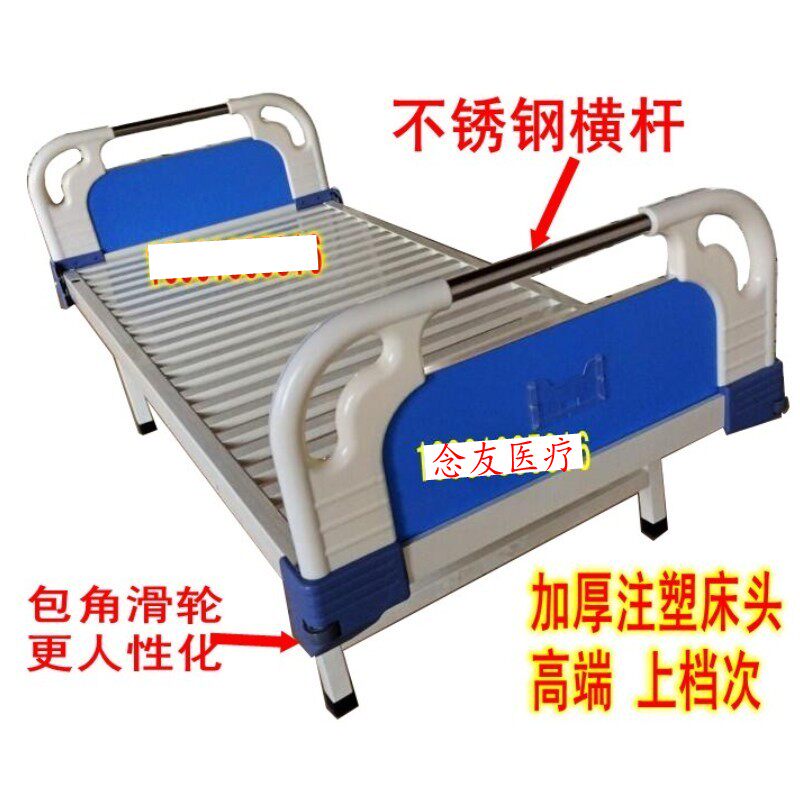 ABS平板床复合钢塑床头单摇病床双摇床医用升降护理床诊所输液床