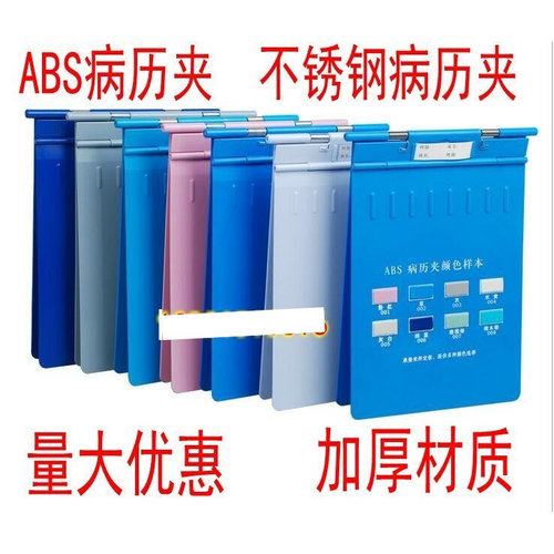 加厚ABS病历夹病历车不锈钢