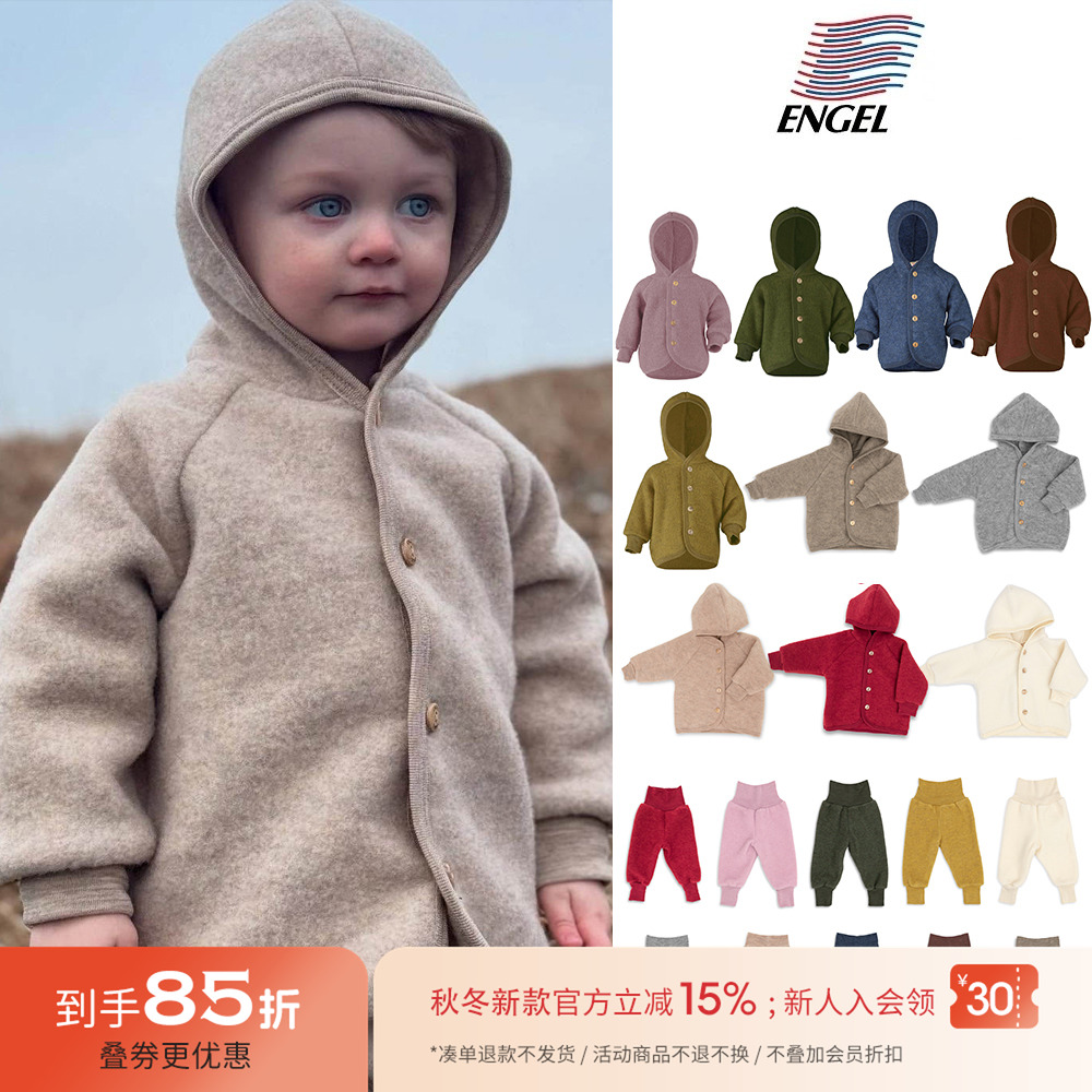 85Z Little现货德国ENGEL FW25儿童宝宝羊毛纯色连帽外套夹克裤子