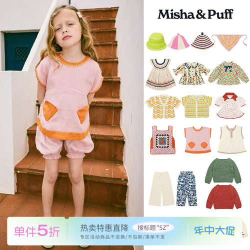 5折 Little现货Misha Puff SS25儿童上衣裤子针织外套短裤头巾