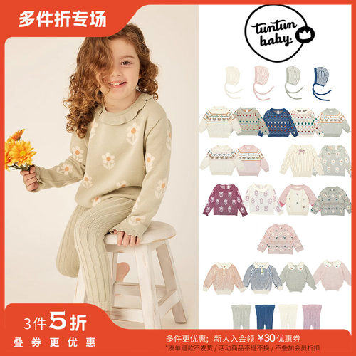 印花毛衣开衫毛裤帽子tuntun