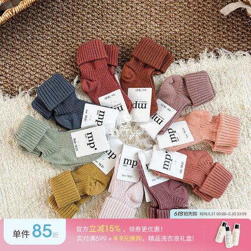 85ZLittle现货丹麦mp kids SS26春夏儿童基础纯色翻边坑条中筒袜