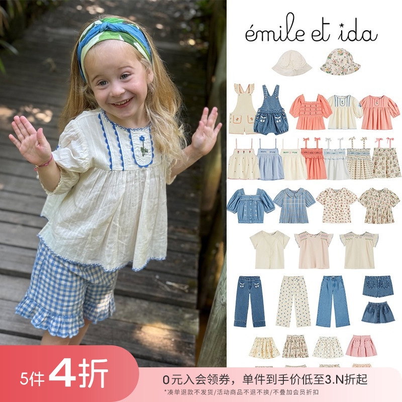 54 Little现货 法国emile et ida SS25女宝吊带短袖半裙短裤帽子