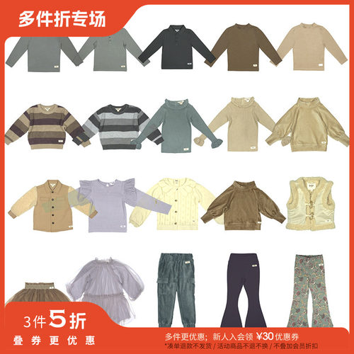 3件5折荷兰baje秋冬秒杀合集FW24毛衣开衫马甲长裤半裙连衣裙打底
