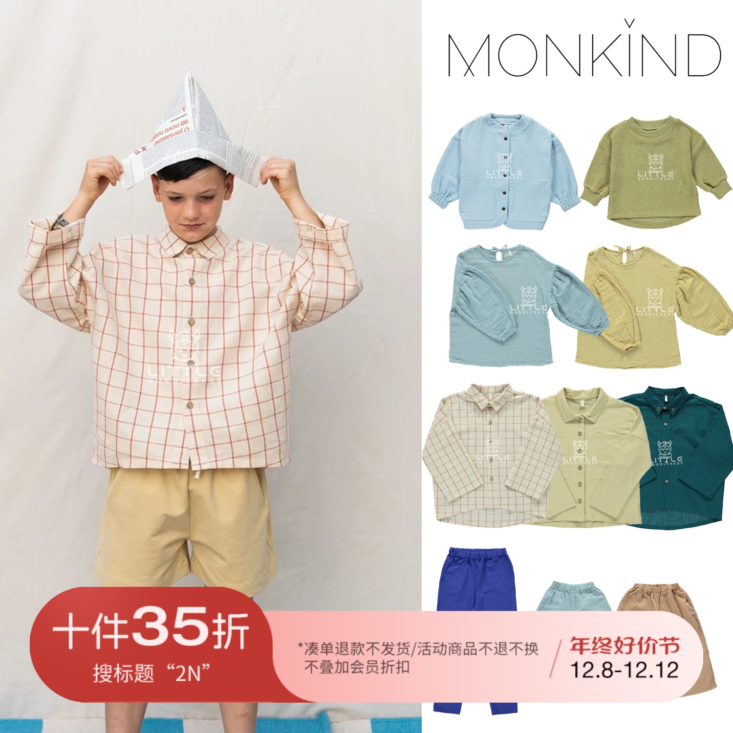 2N不退不换德国 monkind SS22儿童男女宝宝上衣衬衫夹克七分裤