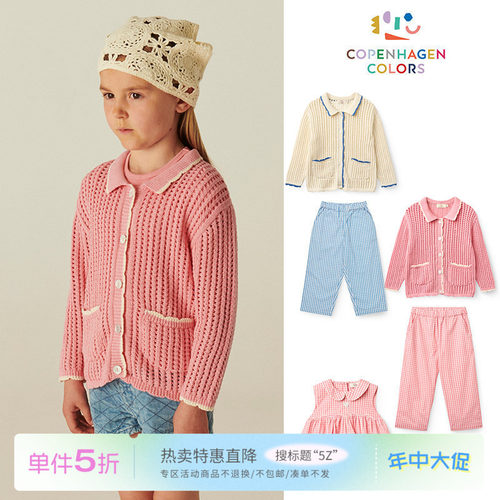 5折 Little现货Copenhagen Colors SS26女宝针织镂空开衫上衣长裤