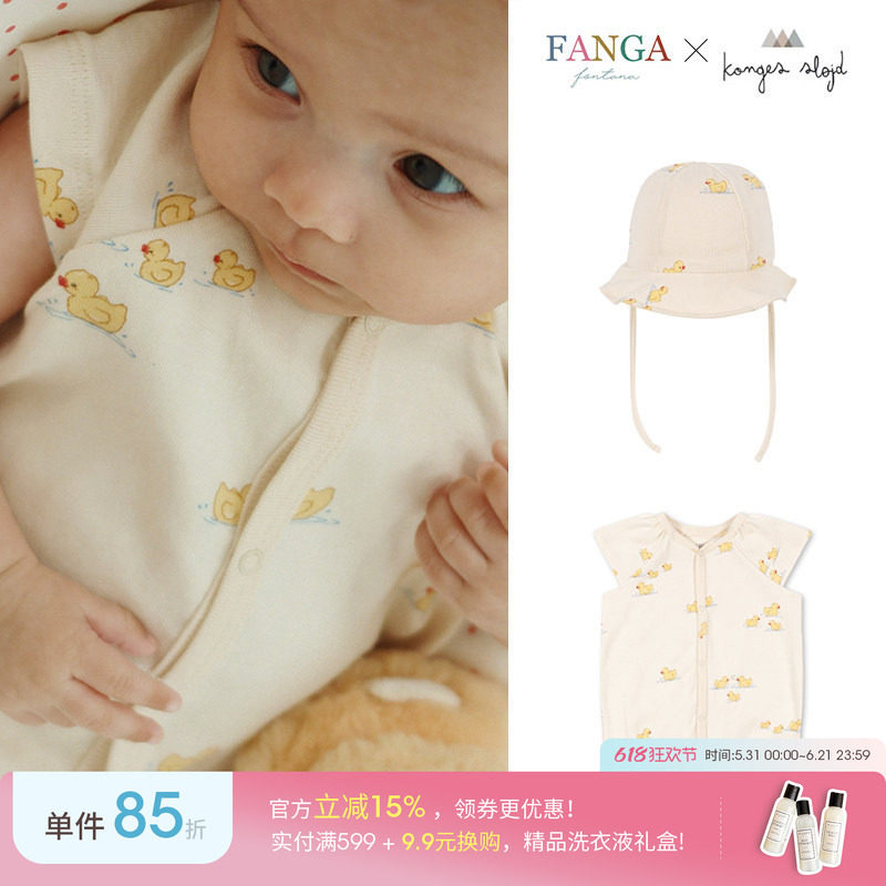 补 Little现货 丹麦FANGA SS26新生儿宝宝小黄鸭短袖连体衣遮阳帽