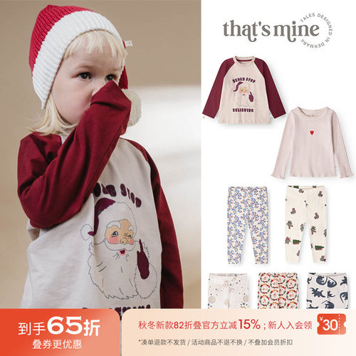 65Z Little现货 丹麦thatsmine FW25儿童有机棉居家服上衣打底裤