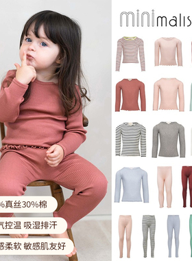 7Z Little丹麦 minimalisma FW25秋冬儿童真丝圆领打底衫打底裤