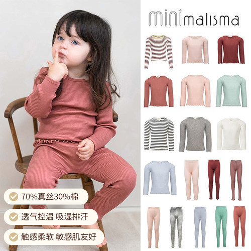 7Z Little丹麦 minimalisma FW25秋冬儿童真丝圆领打底衫打底裤