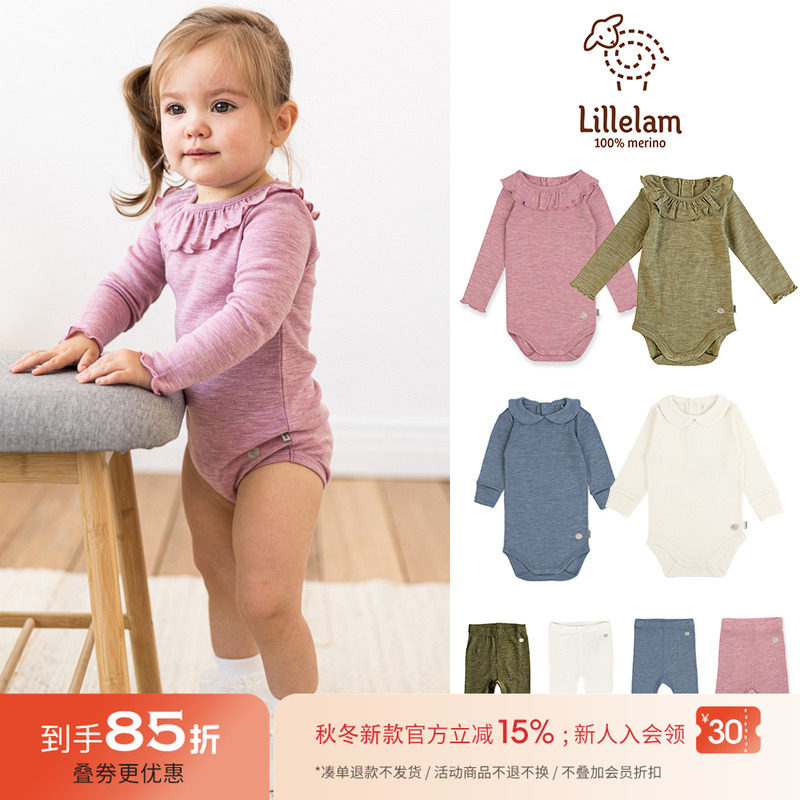 85Z Little现货 挪威Lillelam FW25秋冬羊毛儿童包屁衣打底裤