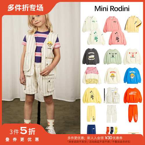 3件5折 Little家MINI RODINI SS24儿童中性外套卫衣卫裤发带袜子