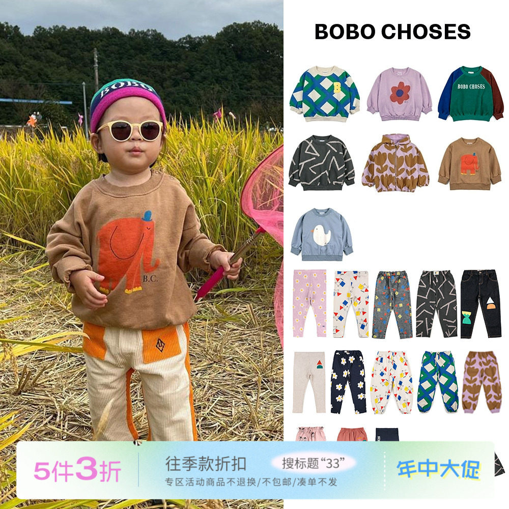 33 Little家现货 西班牙bobo choses FW23儿童有机棉卫衣长裤