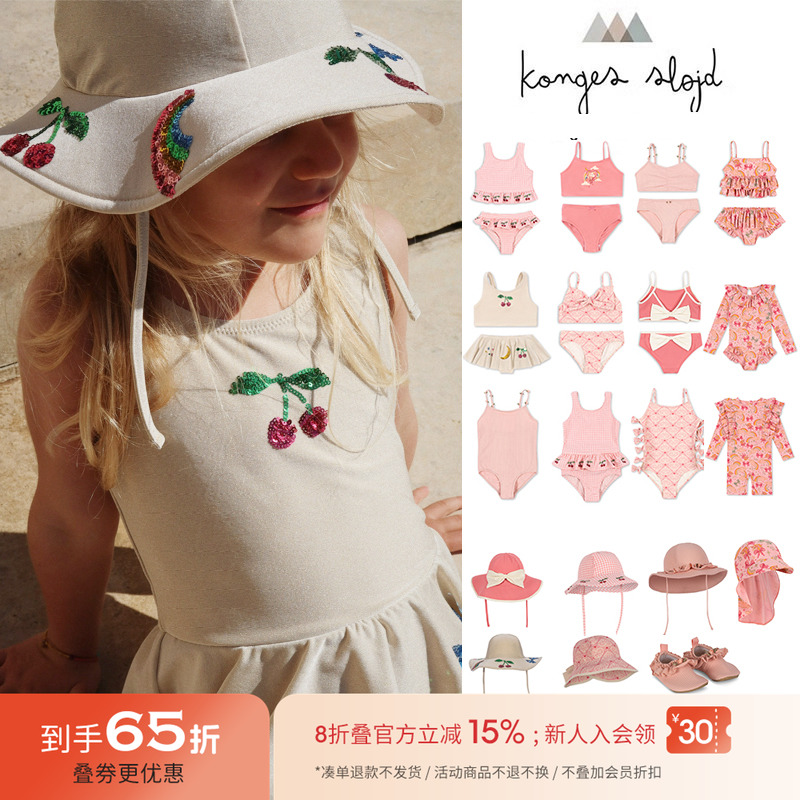 65Z现货Little丹麦Konges slojd SS25春夏女宝宝粉色泳衣泳帽泳鞋