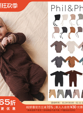65Z Little现货荷兰Phil phae SS25新生儿宝宝棉胎帽包屁衣哈伦裤