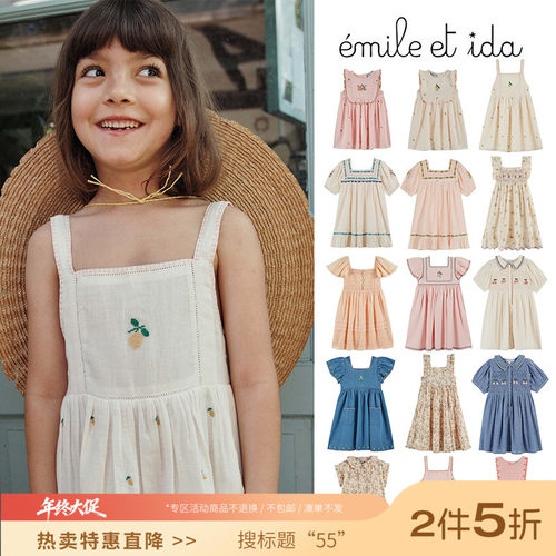 55 Little现货 法国emile et ida SS26春夏女宝印花连衣裙吊带裙