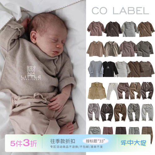 上衣裤子夹克外套马甲colabel