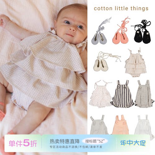 5折 现货Cotton Little Things SS26春夏儿童宝宝包屁衣钩织鞋