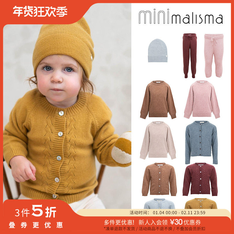 3件5折little现货 丹麦minimalisma FW24男女童羊绒开衫上衣裤子,童装/婴儿装/亲子装,裤子,淘宝优惠券,粉丝福利购,淘宝优惠卷