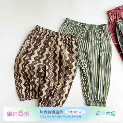 5折 YOBABYONLINE  SS26防蚊裤中性儿童男宝夏季超薄印度有机棉