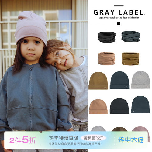 55 Little现货 荷兰gray label FW25秋冬儿童有机棉帽子保暖围巾
