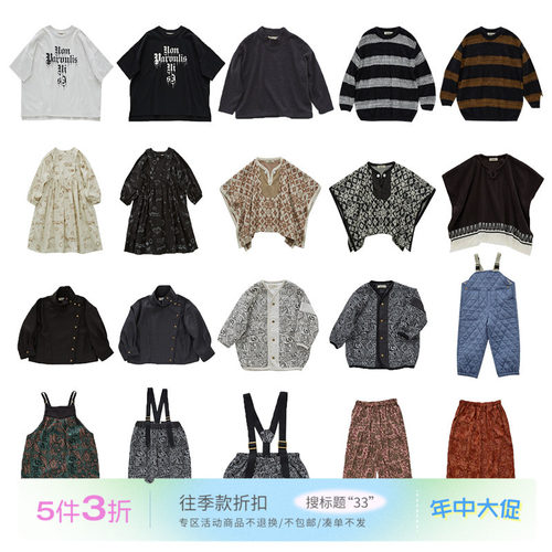 33 日本elfinfolk秋冬秒杀合集FW24儿童短袖打底衫夹克外套裤