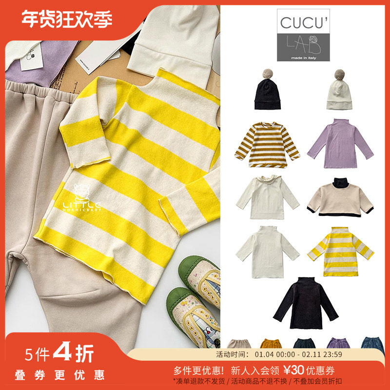 54 Little家现货CUCU LAB FW24儿童中性半高领打底衫T恤裤子帽,童装/婴儿装/亲子装,连衣裙,淘宝优惠券,粉丝福利购,淘宝优惠卷