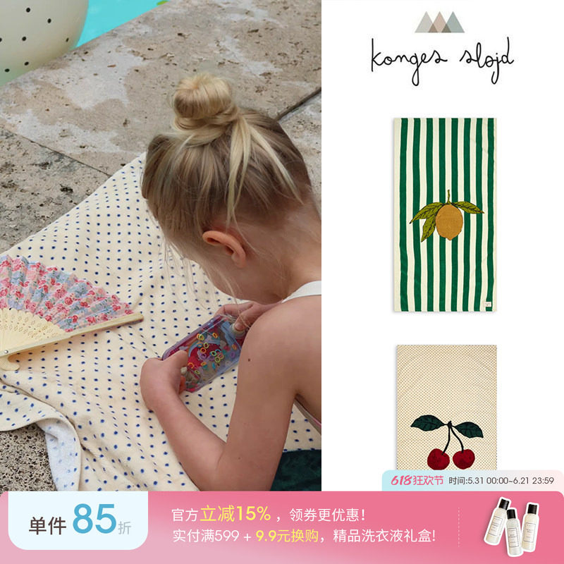 补Little现货 丹麦Konges Slojd SS26春夏儿童吸水沙滩巾浴巾度假