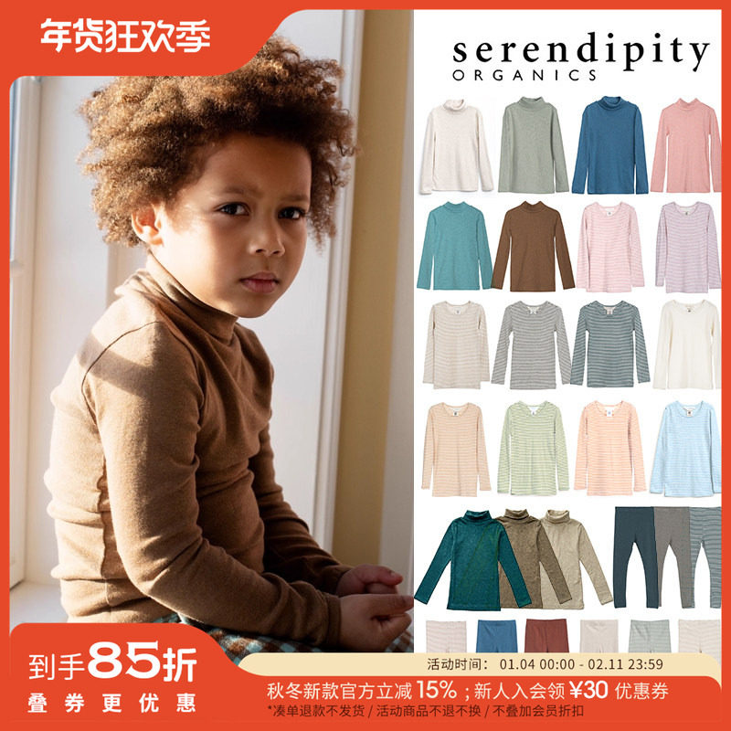 85Z Little现货 丹麦 serendipity FW25 秋冬儿童长袖T恤打底裤,童装/婴儿装/亲子装,T恤,淘宝优惠券,粉丝福利购,淘宝优惠卷