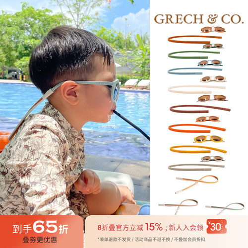 little现货丹麦儿童眼镜带