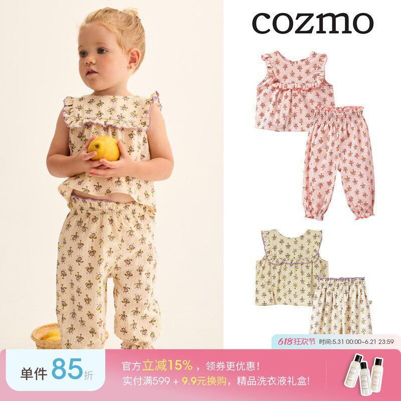 Little家现货 西班牙COZMO SS26春夏女宝宝背心上衣防蚊裤6M-3Y