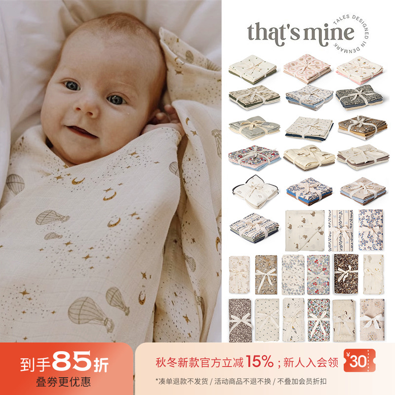 有机棉新生儿纱布thatsmine