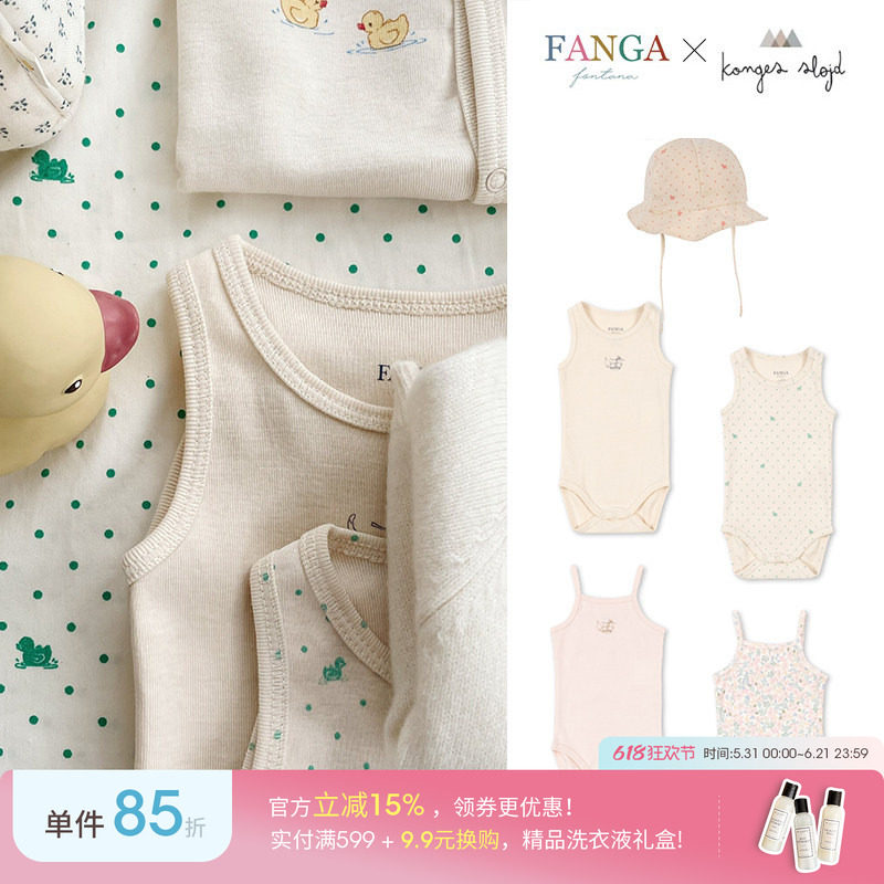 补Little现货 丹麦FANGA SS26小月龄宝宝无袖包屁衣遮阳帽有机棉